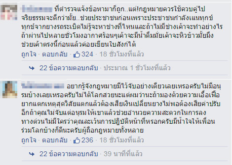 รถยางแตกบนทางด่วน เจอตำรวจจับ ข้อหาสภาพรถไม่พร้อมใช้งาน