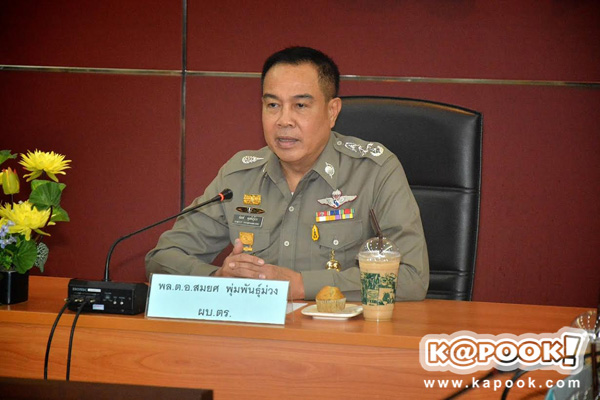 พล.ต.อ. สมยศ พุ่มพันธุ์ม่วง ผู้บัญชาการตำรวจแห่งชาติ