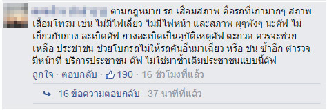 รถยางแตกบนทางด่วน เจอตำรวจจับ ข้อหาสภาพรถไม่พร้อมใช้งาน
