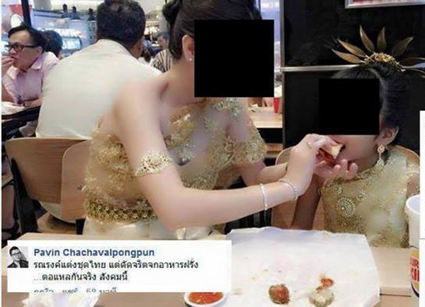 ปวิน แจงปมดราม่าชุดไทย ไม่ได้ละเมิดใคร ย้ำมองว่าดัดจริต 