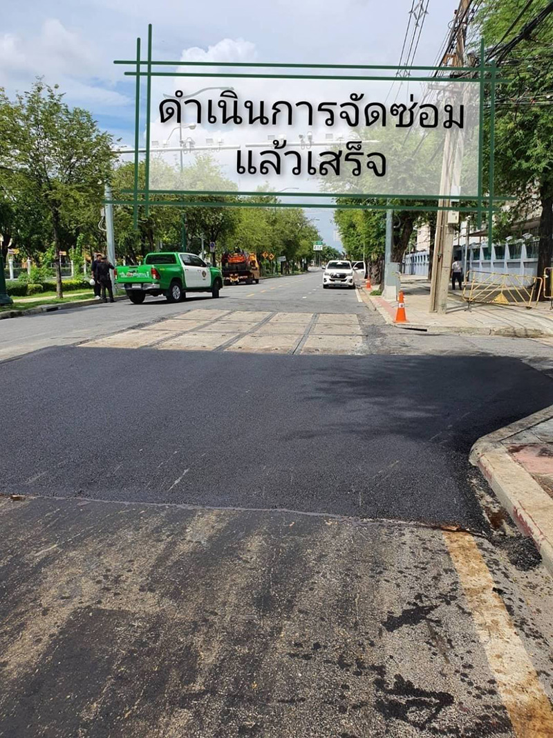 ซ่อมถนนยุบ