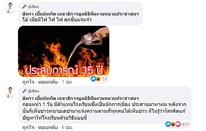 ทนายเดชา รับคดี พี่เลี้ยงจุ๋ม