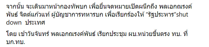 ม็อบเสื้อเหลือง