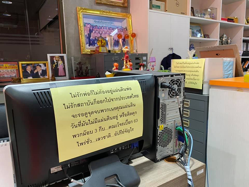 จนท.กองกิจฯ ม.ดัง ติดป้ายไล่