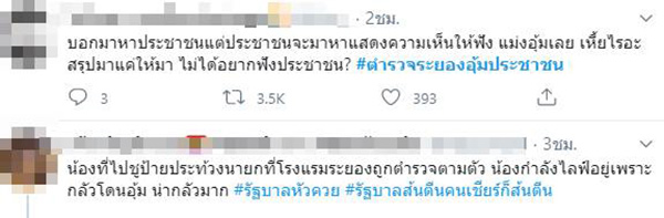 ภาพข่าว  ตํารวจระยองอุ้มประชาชน