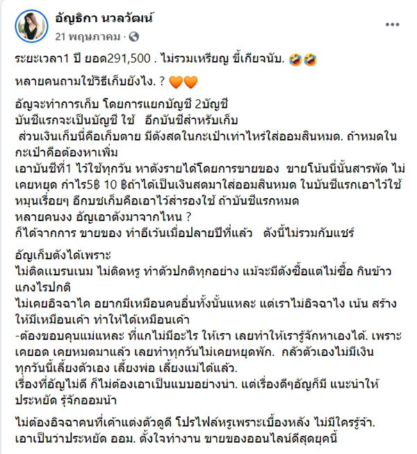 วิธีเก็บเงิน