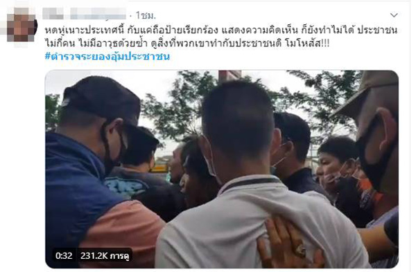 ภาพข่าว  ตํารวจระยองอุ้มประชาชน