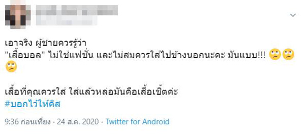 ภาพข่าว SAVEเสื้อบอล