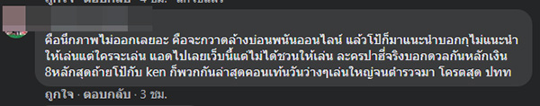ภาพข่าว เสี่ยโป้