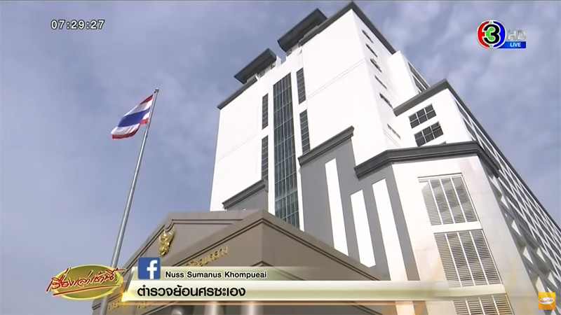 อดีตอธิบดีกรมอุตุฯ