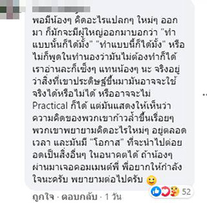 บาตรติด GPS 