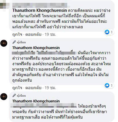 รอยสักพญานาค