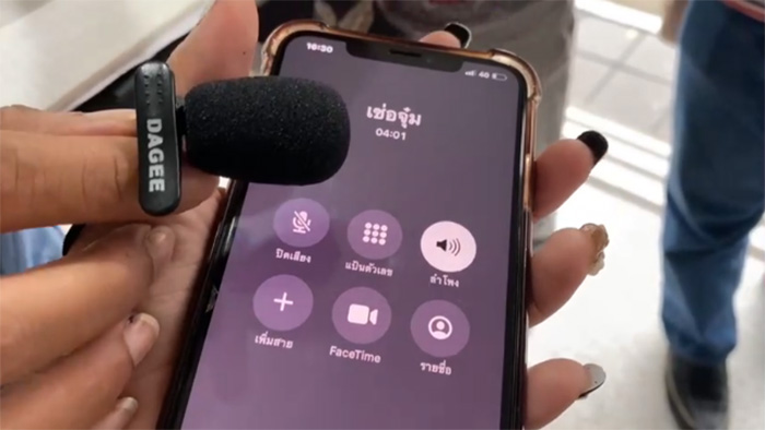 ครูจุ๋ม