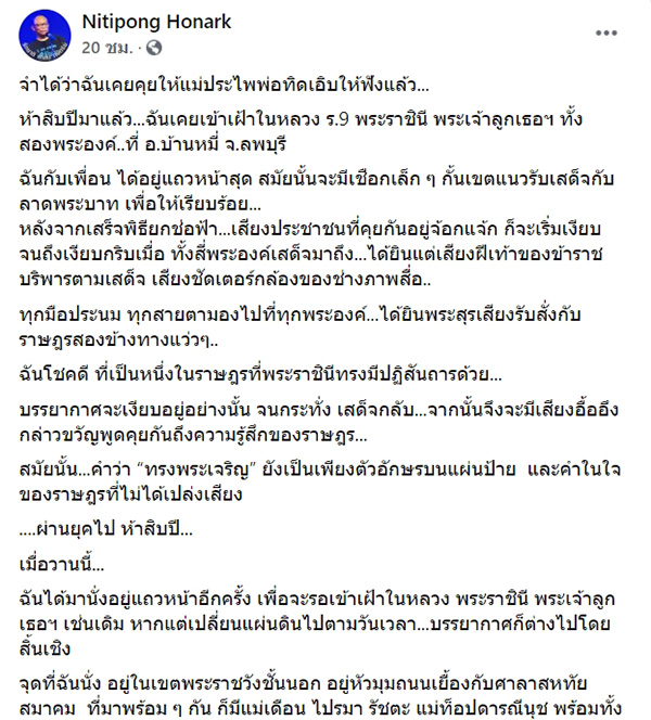 ดี้ นิติพงษ์