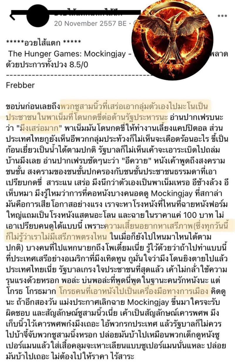 เพจรีวิวหนัง