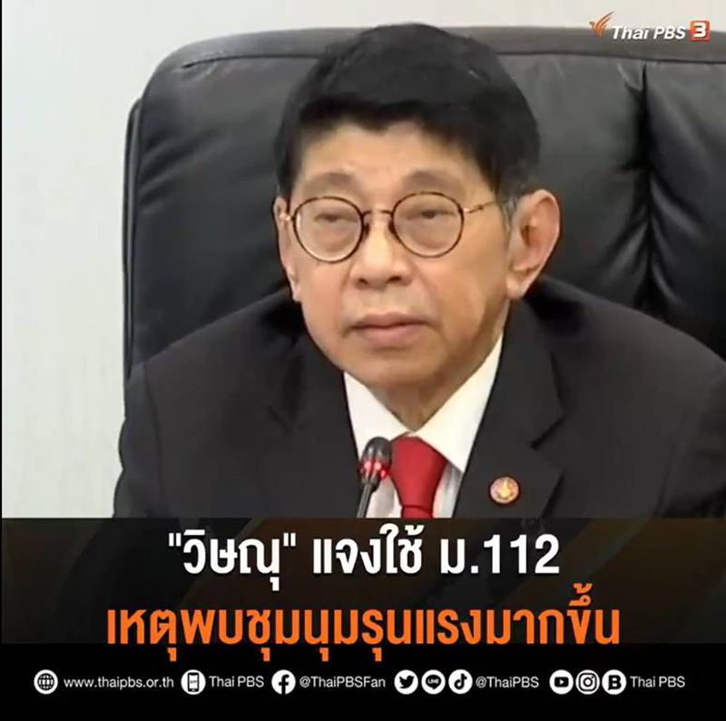 วิษณุ