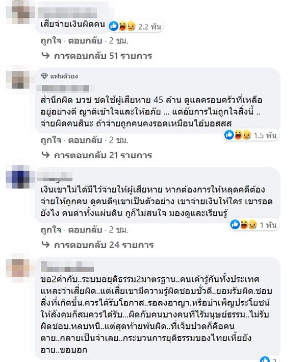 ภาพข่าว เสี่ยเบนซ์