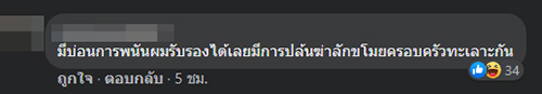 ภาพข่าว เสี่ยโป้