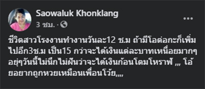 ถูกรางวัลที่ 1