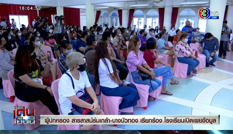 ผู้ปกครอง