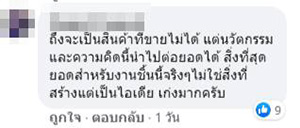 บาตรติด GPS 