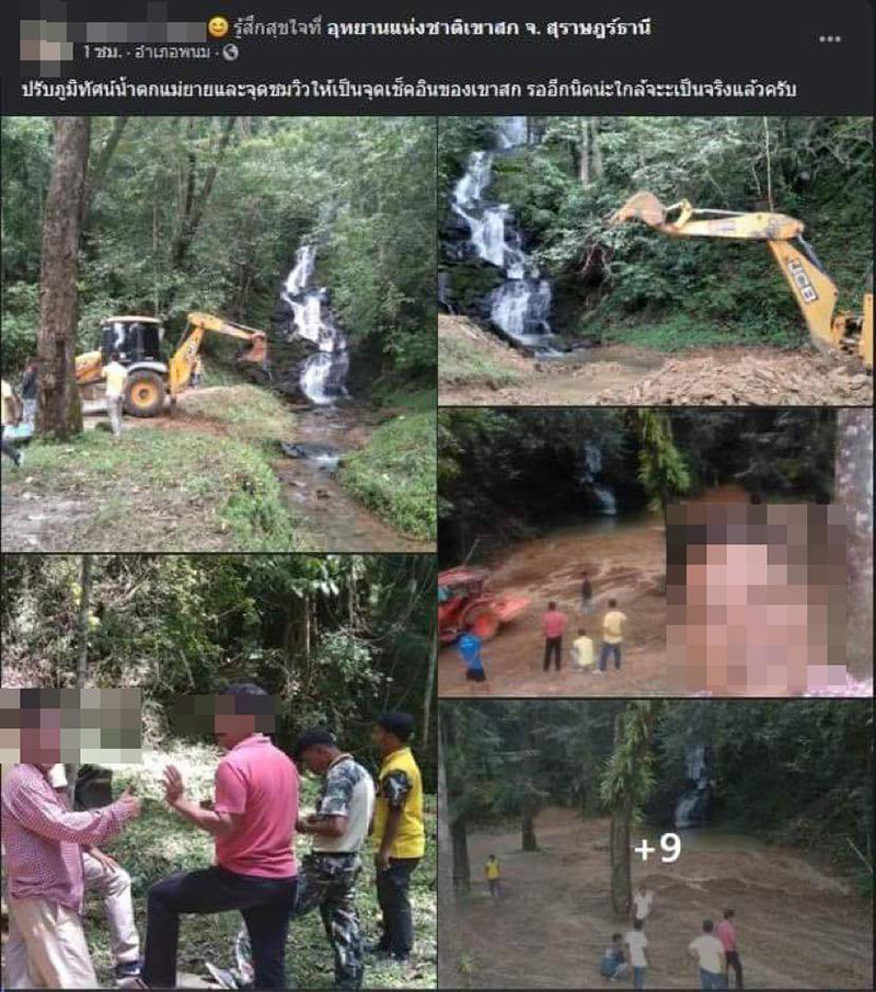 จวกสนั่น เขาสกปรับพื้นที่