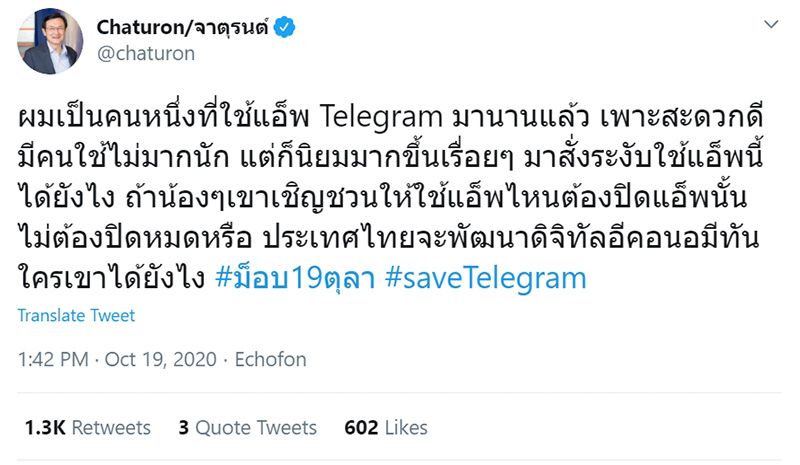 จาตุรนต์