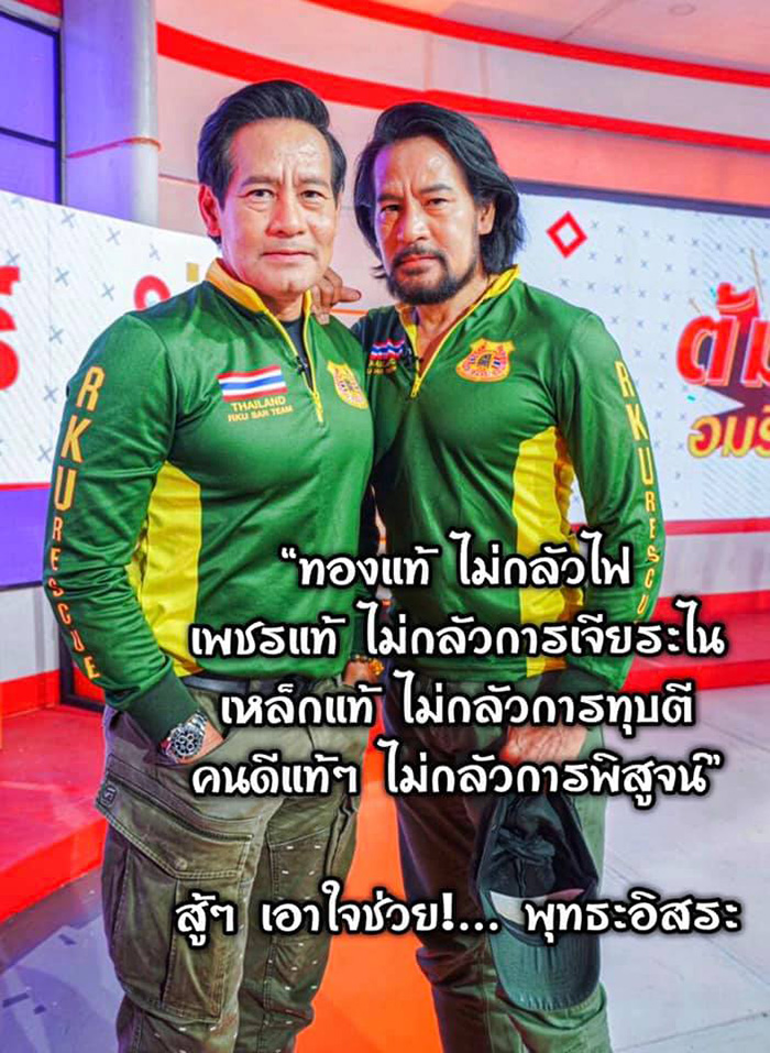 พุทธะอิสระ