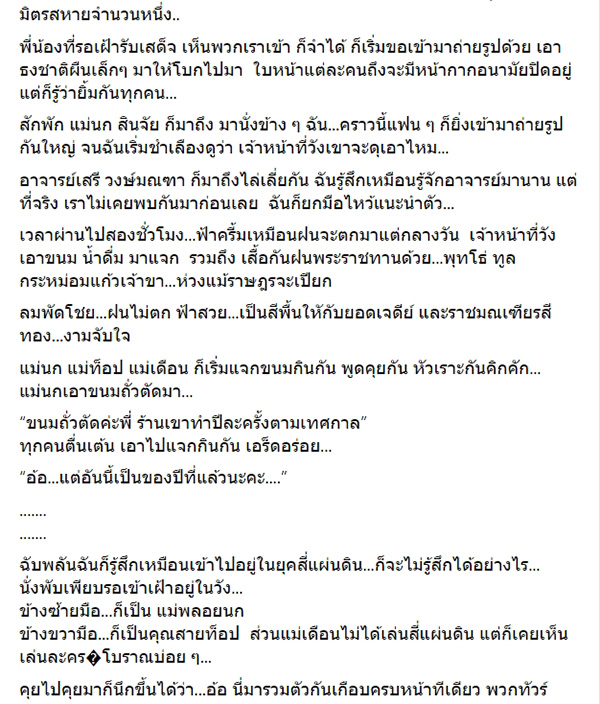 ดี้ นิติพงษ์