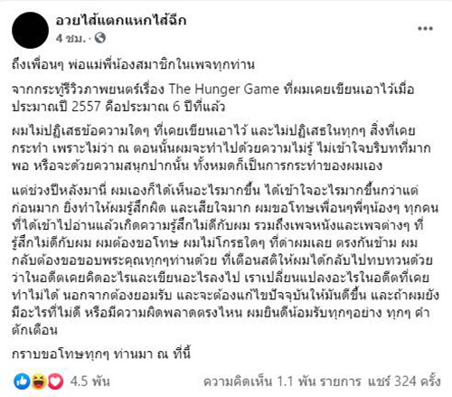 เพจรีวิวหนัง