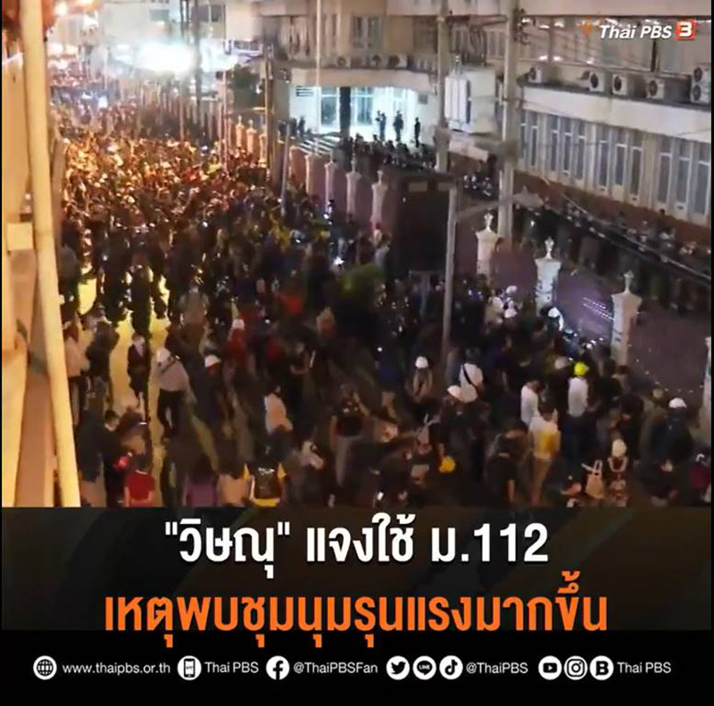 ม้อบประท้วง