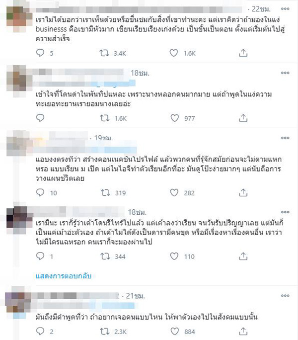 สาวแชร์ประสบการณ์ชุบตัว