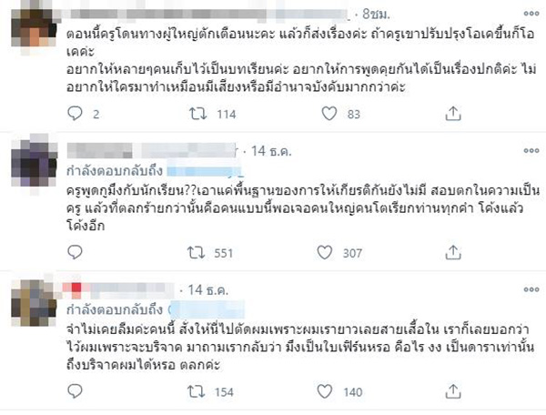 ครูโมโห นร. ร้องเพลงชาติไม่ดัง