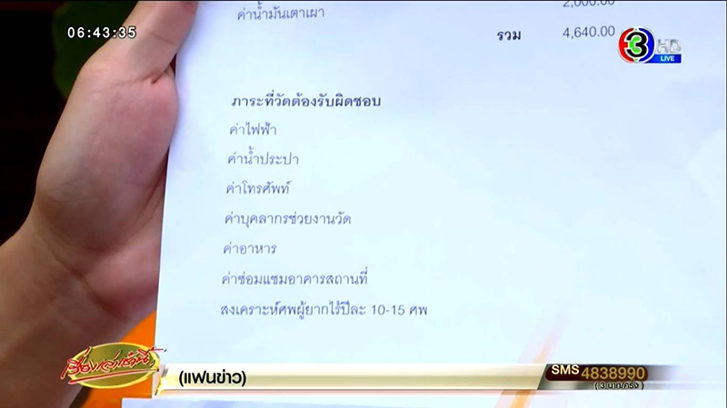 ค่างานศพ