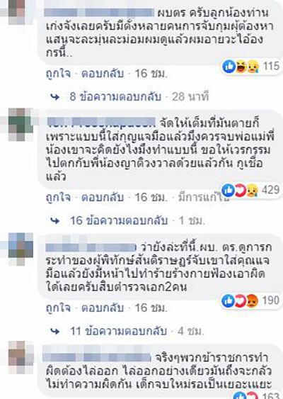ภาพข่าว ตำรวจ 3 รุม 1