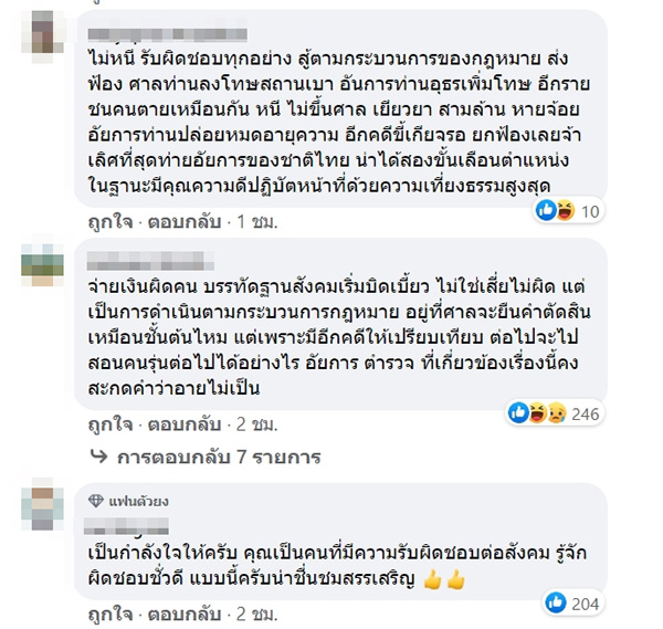 ภาพข่าว เสี่ยเบนซ์