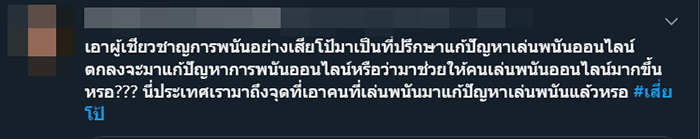 ภาพข่าว เสี่ยโป้
