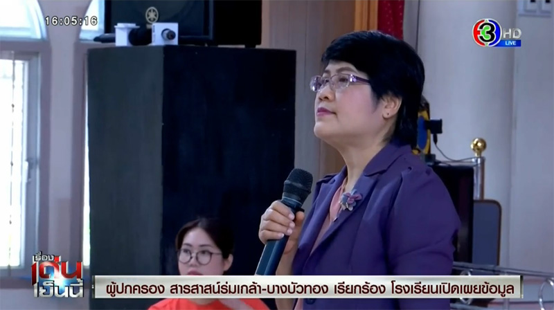 ผู้ปกครอง