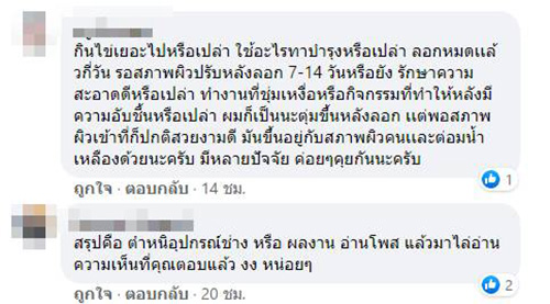 รอยสักพญานาค