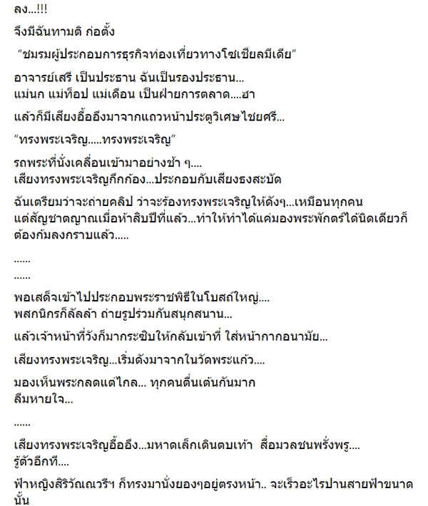 ดี้ นิติพงษ์