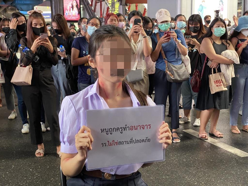 สาวชูป้ายถูกครูอนาจาร