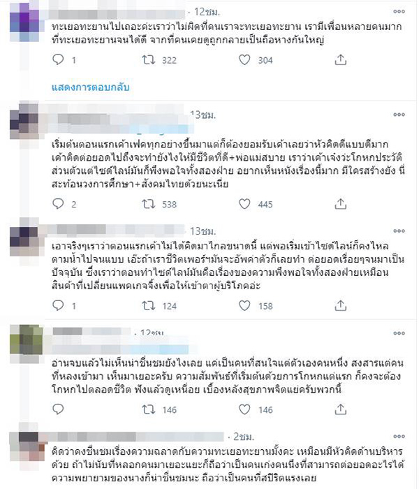 สาวแชร์ประสบการณ์ชุบตัว