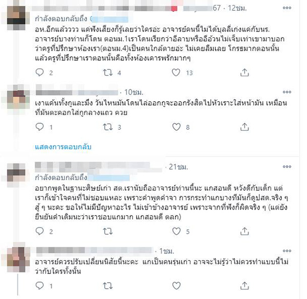 ครูโมโห นร. ร้องเพลงชาติไม่ดัง