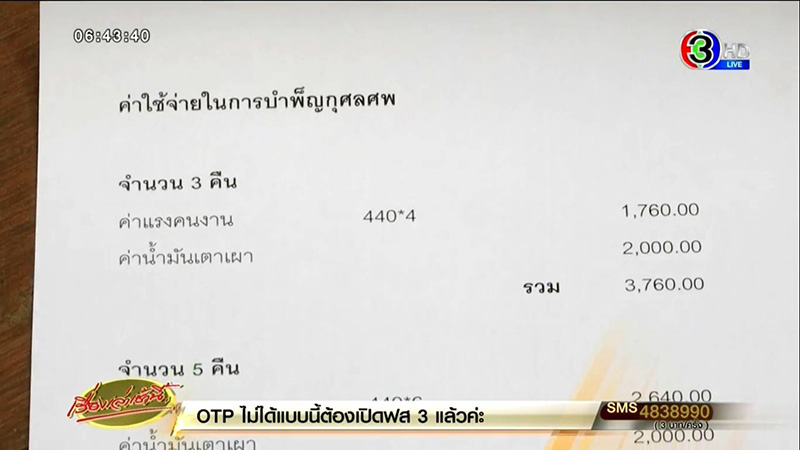 ค่างานศพ