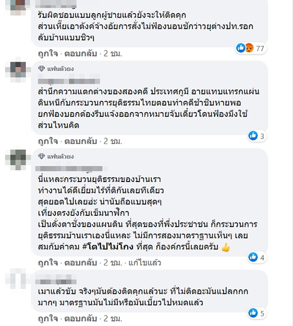 ภาพข่าว เสี่ยเบนซ์