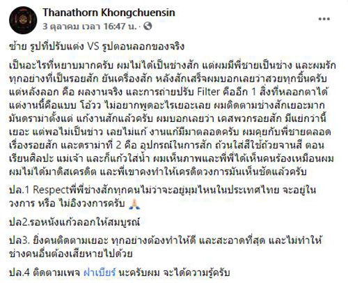 รอยสักพญานาค