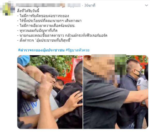 ภาพข่าว  ตํารวจระยองอุ้มประชาชน