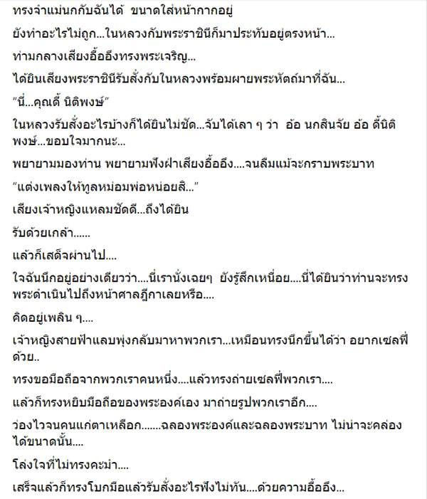 ดี้ นิติพงษ์