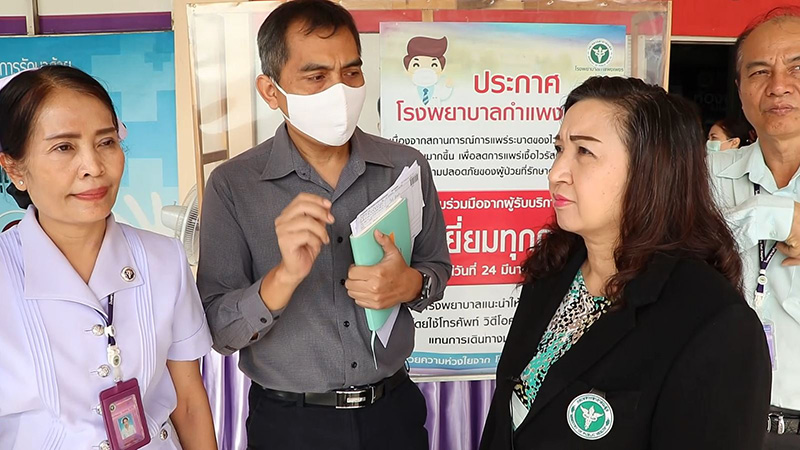 ยกพวกตีกัน