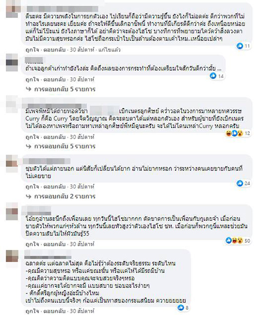 สาวแชร์ประสบการณ์ชุบตัว